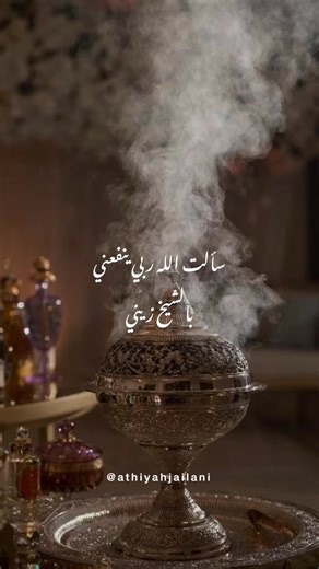 Qosidah Syekh Zaini: Kumpulan Sholawat Hadramaut