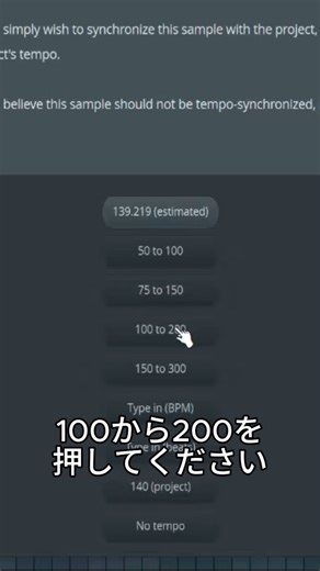 Joshua WK beats on Instagram: "テンポ(BPM)を爆速で発見する方法🎛️ BPMわからなくて止まる時間をなくす時短ワザ。 #FLStudio #DTM #BPM #音楽制作 #ビートメイク"