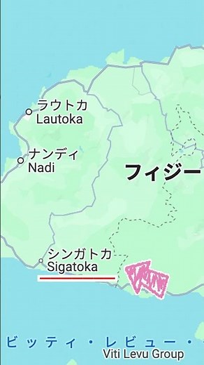 フィジー旅行 国際空港のあるナンディから首都スバへの行き方！ #フィジー留学 #英語 #留学 #旅行