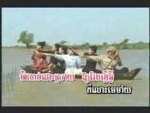 Khmer Karaoke (romvong)