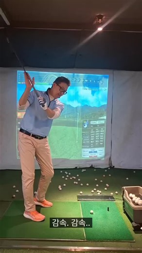 As we getting older , our muscle strength may weaken, but our endurance, weight-bearing capacity, and core strength do not easily disappear. You can maintain or increase the distance by gaining acceleration through deceleration. 나이들어갈수록 근육의 힘은 약해지겠지만,버티는 힘과 체중 그리고 코어의 힘은 쉽게 사라지지.않습니다.감속을 통해 가속을 얻어내는 방법을 통해 비거리를 유지할 수 있습니다. | Choi Elias