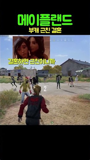 메랜 부캐 근친 #배틀그라운드 #배그