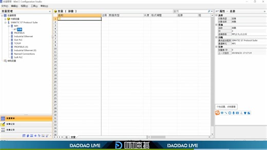 第2课时.无PLC编程基础也能掌握WinCC与PLC通信