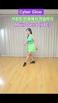 Cyber Glow linedance/ 카운트로 반복연습/ #dance #라인댄스 #댄스