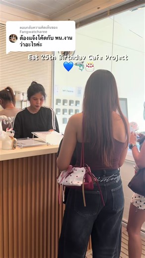 แจ้งโค้ด “น้องลูกเอส” รับ Giveaway พิเศษวันนี้