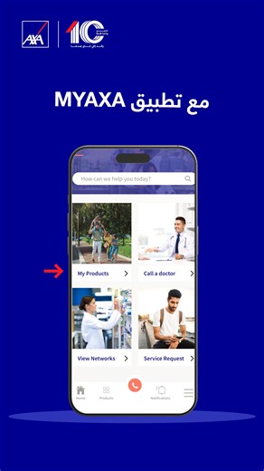 مع تطبيق MYAXA.. كل حاجة صحتك تحتاجها هتلاقيها على التطبيق وانت في مكانك! من أول الإستشارات الطبية لحد طلب الأدوية كله في مكان واحد. لمزيد من المعلومات زور موقعنا www.axa-egypt.com أو كلم 16363 #١٠_سنين_١٠٠_سنة #اكسا #احنا_قدها #وقد_اللي_جي_بعدها | AXA