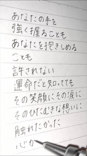 いとしき日々よ #愛しき日々よ#平井堅#歌詞#歌詞動画#文字#字#字書くの好き#字書く人#日本語ひらがな#漢字#勉強垢さんと繋がりたい#ノート#ルーズリーフ#綺麗な字#可愛い字#字を書くだけの動画#文字書くやつ#シャーペン#無印