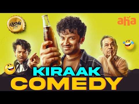 Keedaa Cola Best Scenes | Kiraak Comedy 😂 | Tharun Bhascker | Telugu Superhit Comedy Movies | Aha