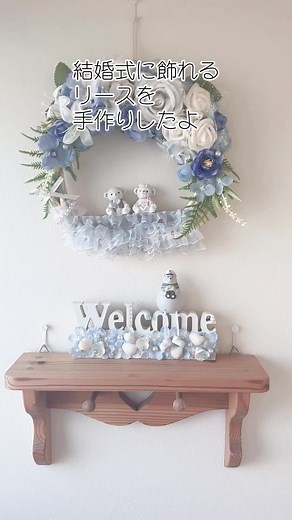 100均DIY：結婚式に飾るリースの手作り方法