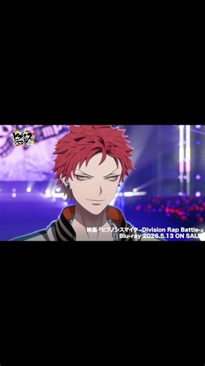 5/13(水)発売！ヒプムビ Blu-rayからBad Ass TempleのFirst Stageバトル直前シーンをpick up!!! #ヒプマイ #ヒプムビ #badasstemple