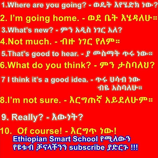 Easy English Conversation for Beginners 🇬🇧 | Ethiopian Smart School