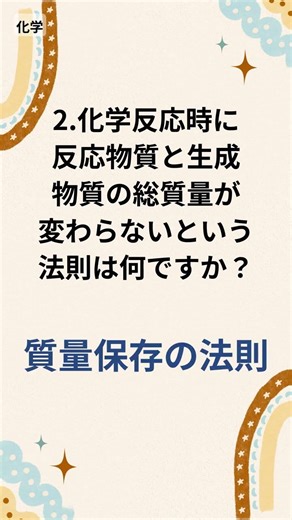 Curiosity Explosion! Science Common Sense Quiz - Science Quiz You Can Understand in 1 Minute (932)