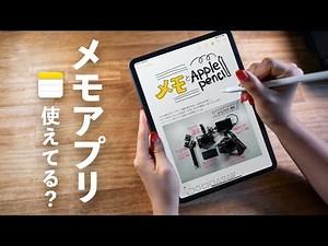 A collection of amazing tips for using memo apps with Apple Pencil!