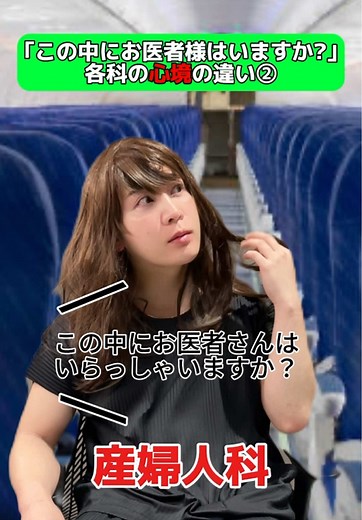 美容外科医の心境の違い