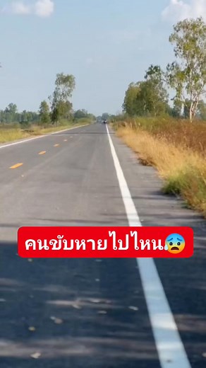 300K views · 10K reactions | คนขับหายไปไหนว้ะ.. #ท้ายpmt️ #อยู่ที่จะมอง #คลิปReelsสร้างรายได้ #ครีเอเตอร์มือใหม่ | Wiraphon Buahin | Facebook