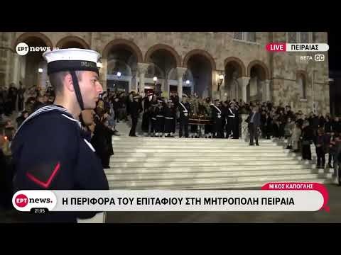 H περιφορά των Επιταφίων σε Αθήνα, Πειραιά και Θεσσαλονίκη