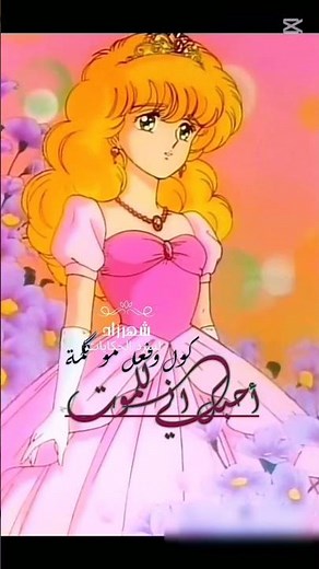 ليدي ليدي…ليست مجرد كرتون،إنها طفولتنا."ملخص حلقات ليدي لين في قناتي ♥️
