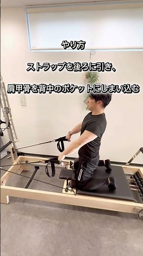 【胸に効かない方へ】チェストエクスパンションで改善へ👉 #ピラティス #大胸筋 #ベンチプレス効かない