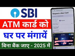 SBI ATM Card Online Apply 2025 | SBI Debit Card Online Apply | How to Apply SBI ATM Card Online yono