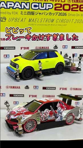【#ミニ四駆】ジャパンカップ2026新潟大会 練習走行だよ【#Mini4wd】
