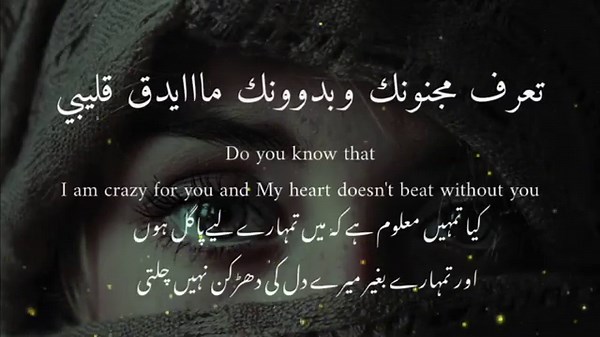 Ewallah Arabic Song |Arabic Songs|