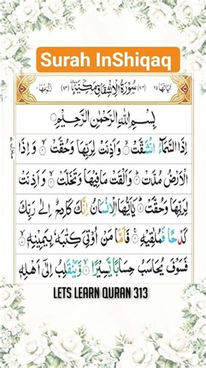 Surah InShiqaq 🌟✨️#egzonibrahimi #quranrecitation #shorts #viral #trending #ytshorts #love #allah