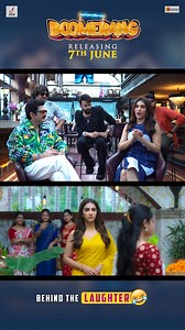 Boomerang BTS Banter! 🎬 Dive into the hilarious behind-the-scenes moments with the cast! From funny mishaps to unforgettable laughs, you won't want to miss this! 😂🎉 Watch it now - https://bit.ly/Trailer-Boomerang #BoomerangFilm #SciFiComedy #TrailerOutNow #Trailer #OutNow #FamilyEntertainer #SummerHolidays #garamerchuti #Summer #7thJune | Grassroot Entertainment Pvt.ltd