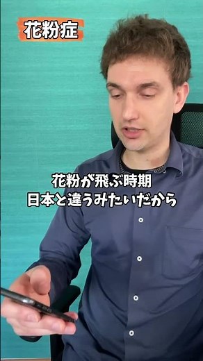 【花粉症】英語で言える？ #サイモンのイキれる英語教室 #英会話 #英語 #花粉症