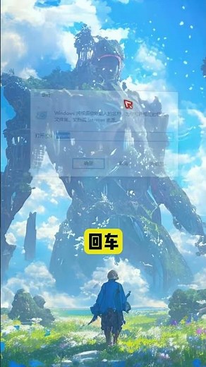 怀疑有人动了你的电脑，一招查看他动了什么 #涨知识 #电脑小技巧