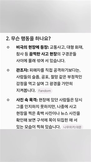 제미나이가 설명하는 트레버 헨더슨 6화 목이 꺾인 남자