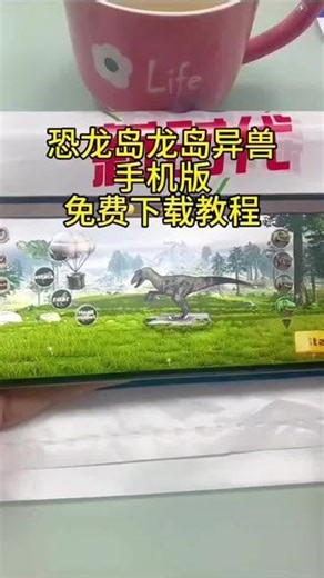 《营山资源》恐龙岛龙岛异兽#恐龙世界 #恐龙岛龙岛异兽#手游 #上热搜 #恐龙岛