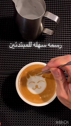 طريقة الرسم على القهوة للمبتدئين