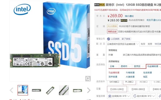 〔笔记本〕加固态硬盘装系统超详细演示（小白向）