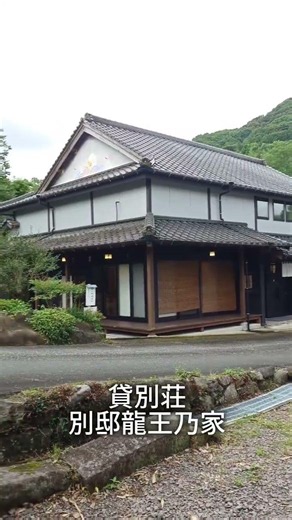 [Vacation Rental Guide] Bettei Ryuoh no Ie, 445 Ryuoh, Ajimu-machi, Usa City, Oita Prefecture