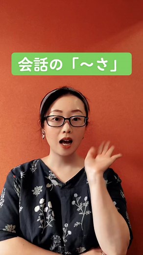 日本語会話の楽しみ方を学ぼう！