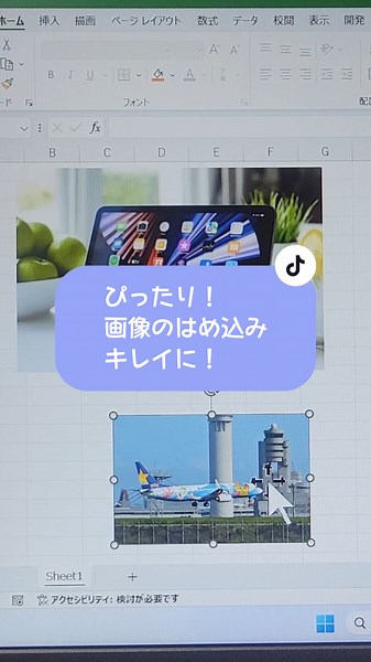 Excel時短術: 画像をキレイにはめ込む方法
