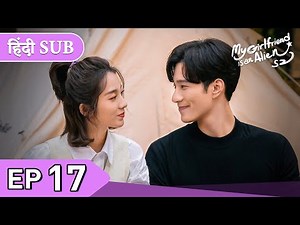 My Girlfriend is an Alien 2 | EP 17《Hindi SUB》+《Eng SUB》Full episode in hindi | Chinese drama