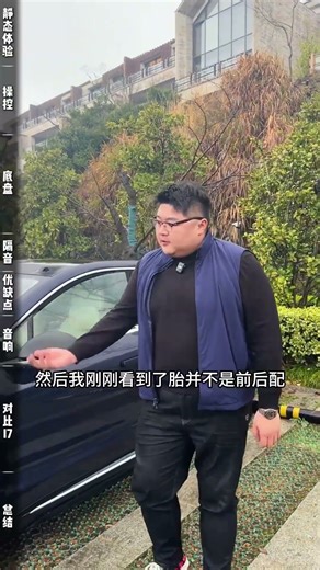 有啥说啥，ET9它到底在D级车里处于什么水平？#電車 #車文化 #跑車