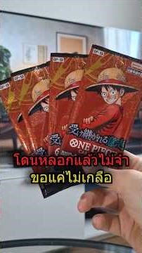 One Piece OP13 - One Piece Card Game Episode 0144