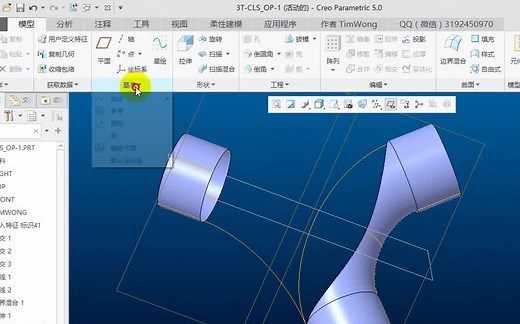 【Creo 5.0 产品结构高级曲面全解系统教程】