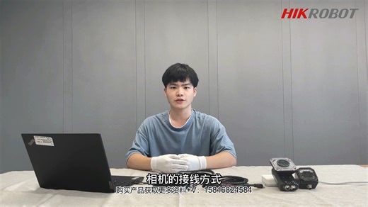 10.工业读码-ID3000基础接线视频 海康工业读码器更多产品购买技术资料可联系 +V15816824584 #海康机器人#工业读码器#工业相机#+V1581