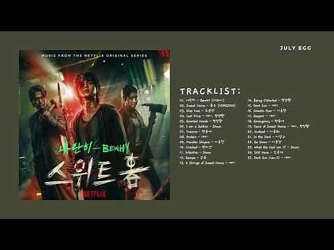 Sweet Home OST / 스위트홈 OST