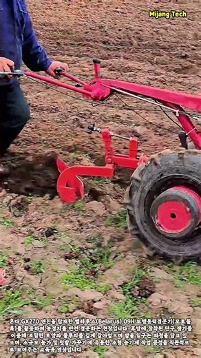 혼다 GX270 탑재 모토블록 쟁기 경운 공정 #worker #process #farming #agriculture #machinery