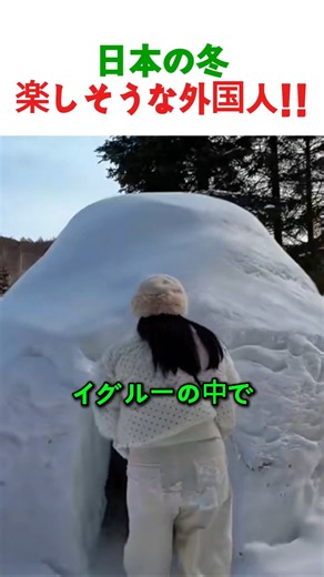日本の冬を満喫！外国人が感動した雪山リゾートの魅力とは？