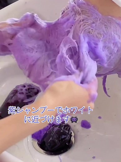 purple shampoo👾 ブリーチをしている方は紫シャンプーを使って色持ちを良くさせ、黄色味を取ることができます◎シャンプーはカラタスのPrシャンプーがおすすめです🙆‍♀️#ブリーチカラー#派手髪 #ハイトーンカラー#紫シャンプー#塩基性カラー#パープルカラー#美容師#ハイトーン美容師