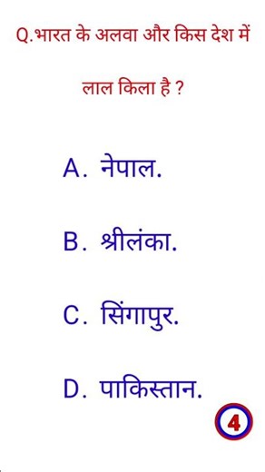 GK KNOWLEDGE QUESTIONS AND ANSWERS