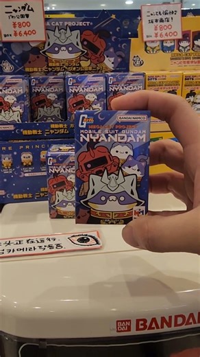 Tried my luck with the MEGA CAT PROJECT:Mobile Suit Gundam Mobile Suit Nyandam Principality of Zeon