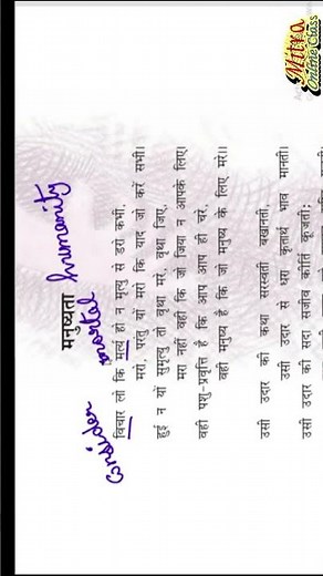class 10 hindi chapter 4 poem manushyata explanation Summary |English