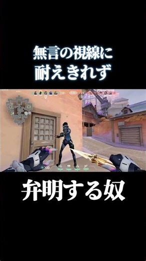 The guy who can't stand the silent stare and makes excuses #valorant #valorant #aze #comeback #sh...