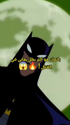 Batman Animated Scenes: Dynamic Action and Night Cityscape